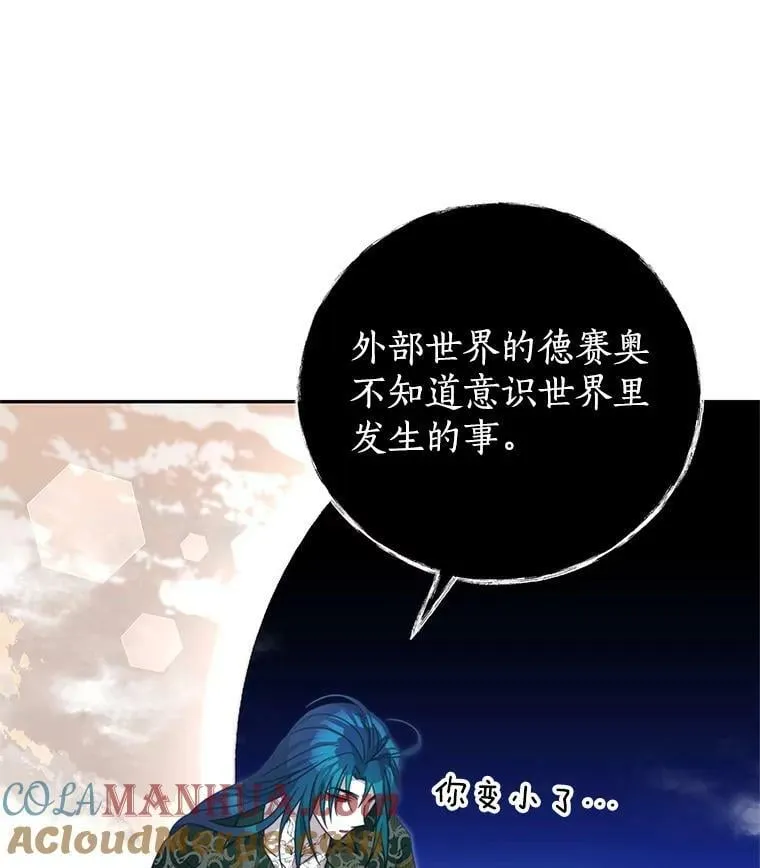 85.意识世界 第61页