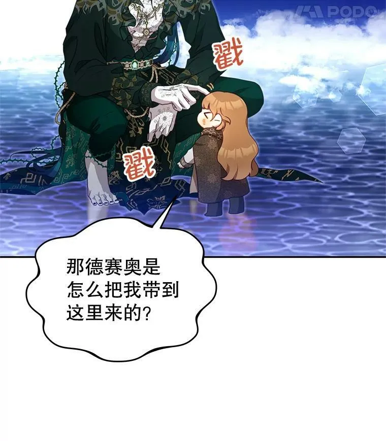 85.意识世界 第62页