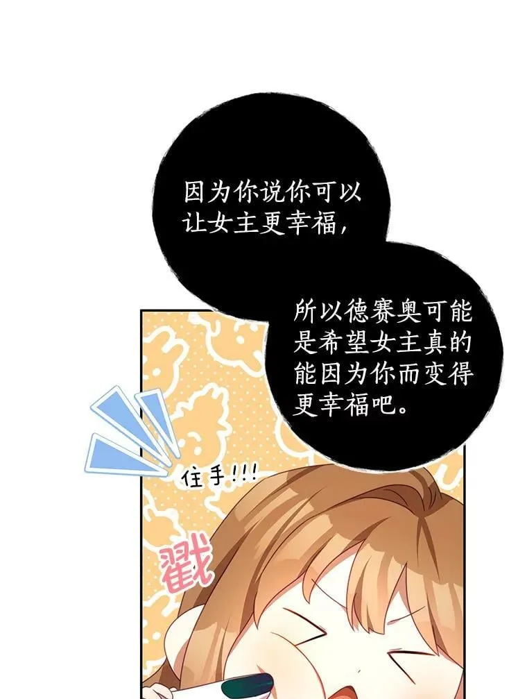 85.意识世界 第63页