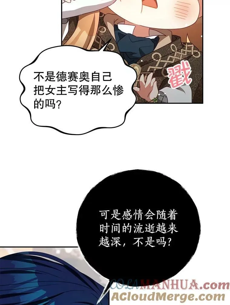 85.意识世界 第64页