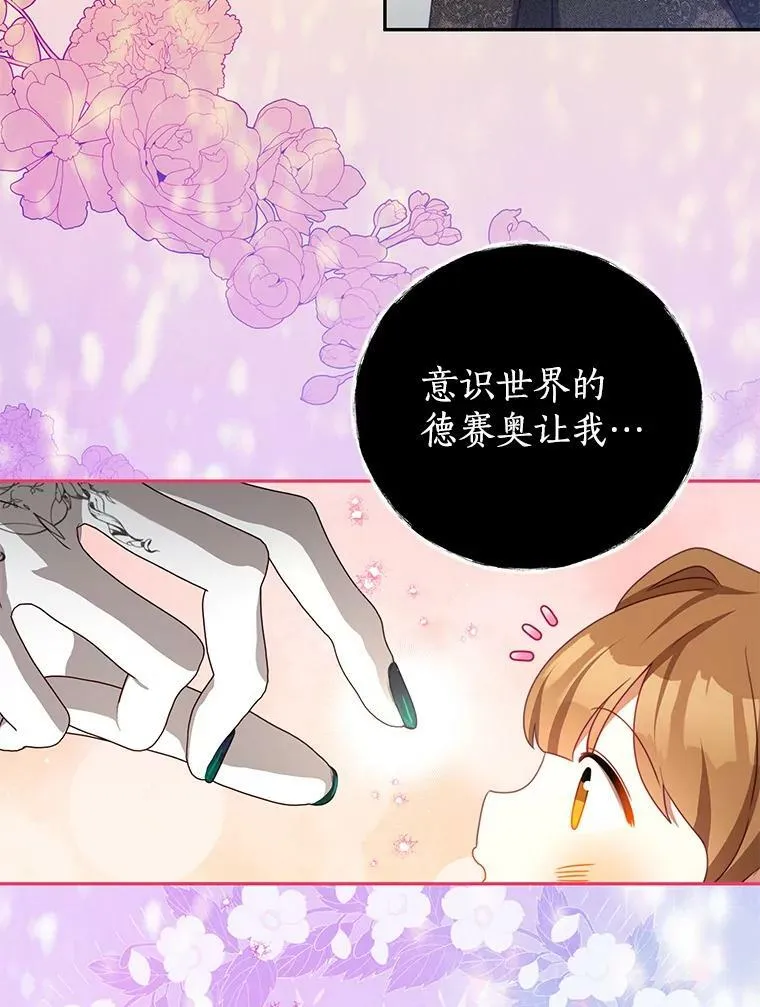 85.意识世界 第66页