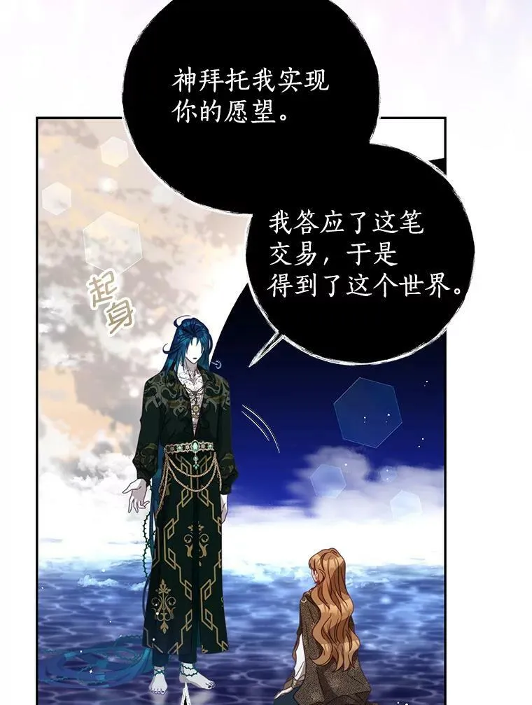 85.意识世界 第69页
