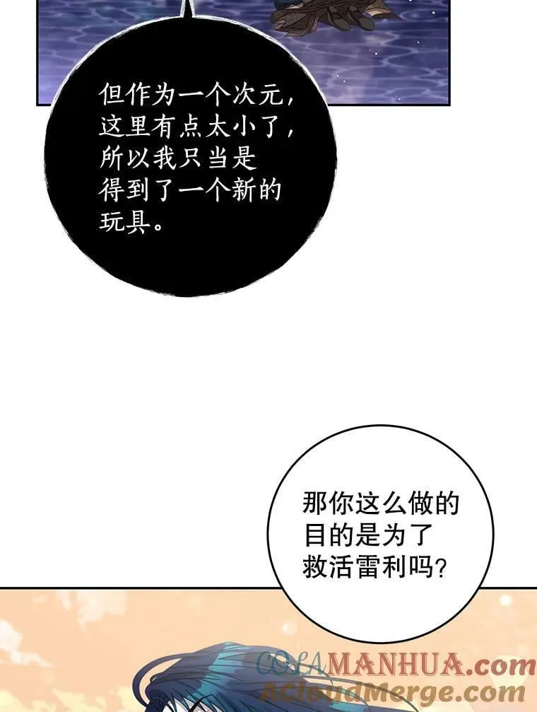 85.意识世界 第70页