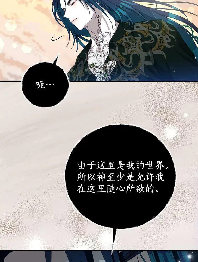 85.意识世界 第71页