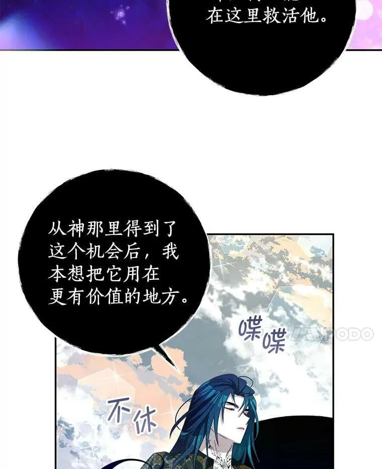 85.意识世界 第78页