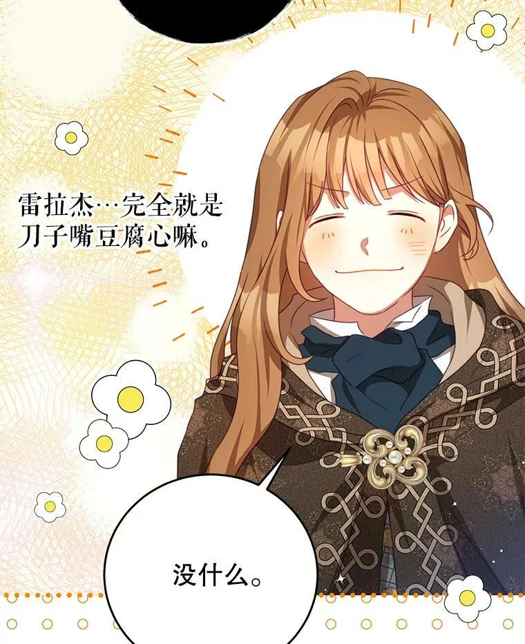 85.意识世界 第81页