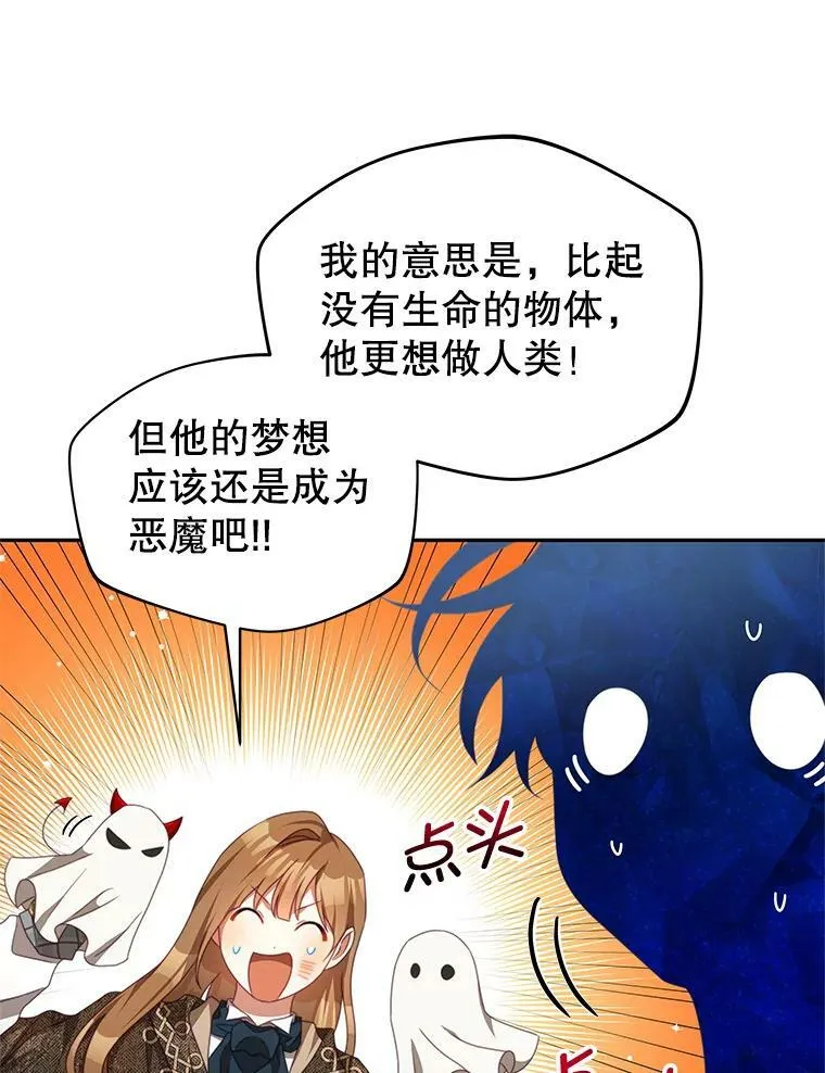 85.意识世界 第84页