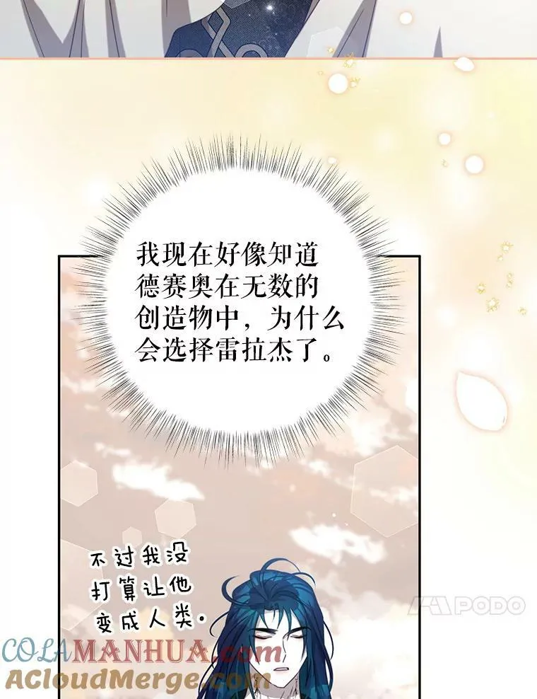 85.意识世界 第88页