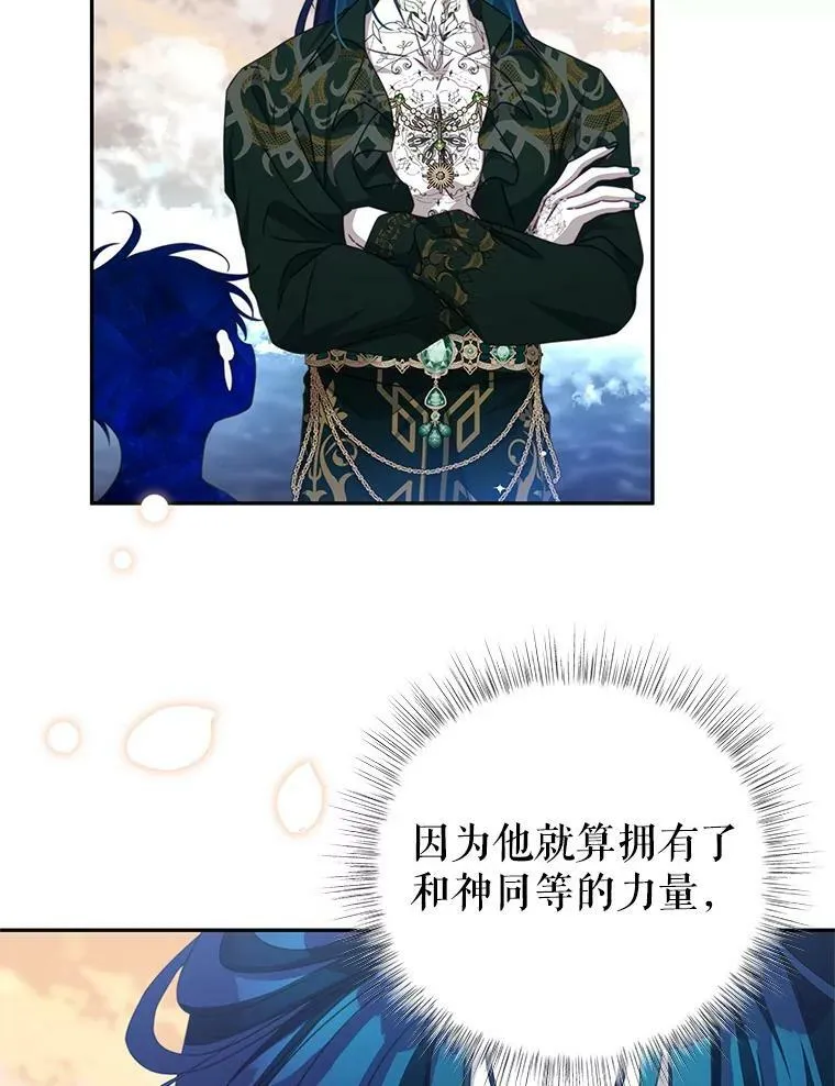 85.意识世界 第89页