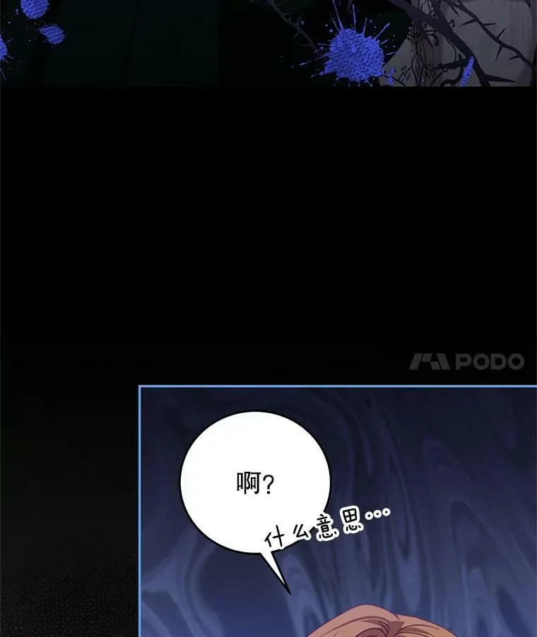 86.我来晚了 第4页