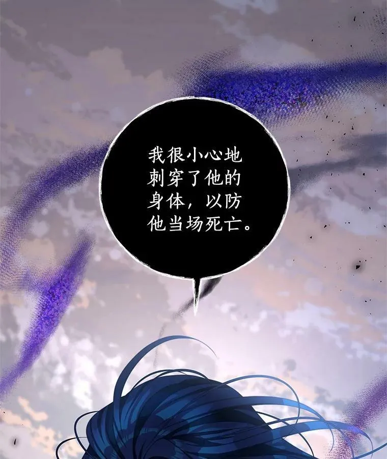 86.我来晚了 第6页