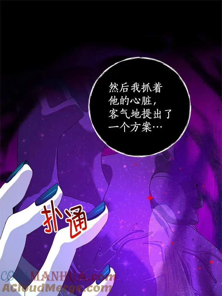 86.我来晚了 第9页