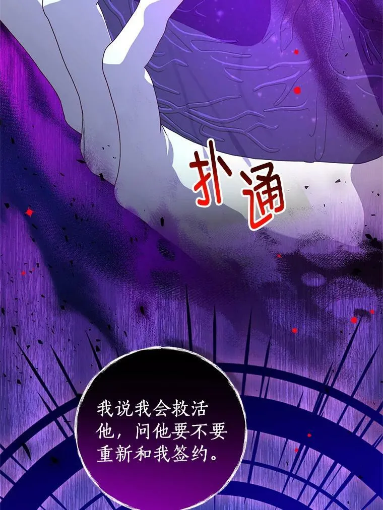 86.我来晚了 第10页