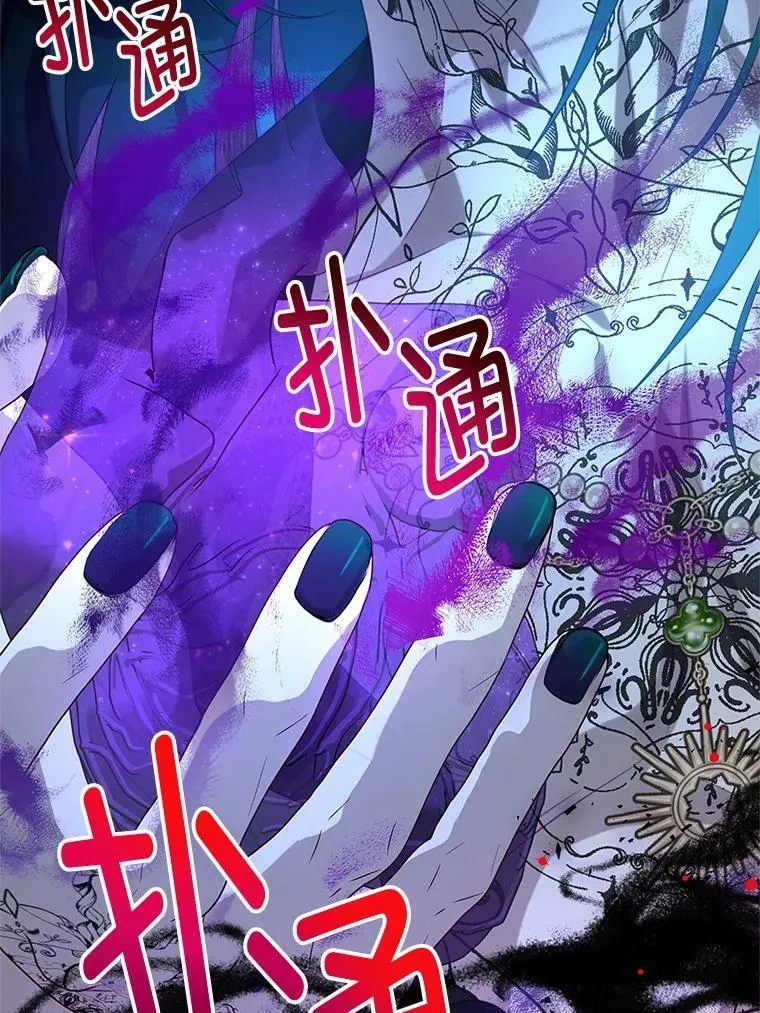 86.我来晚了 第12页