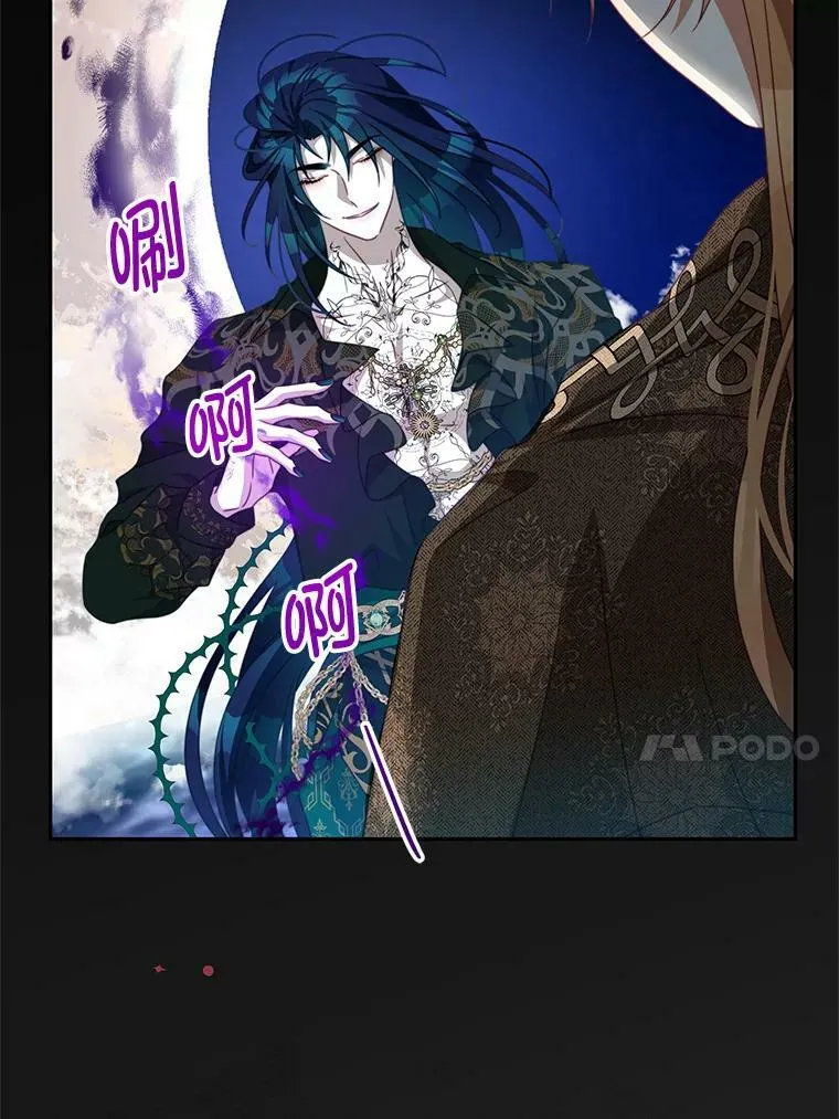 86.我来晚了 第14页