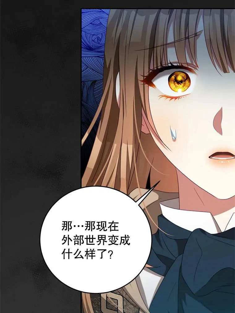 86.我来晚了 第15页