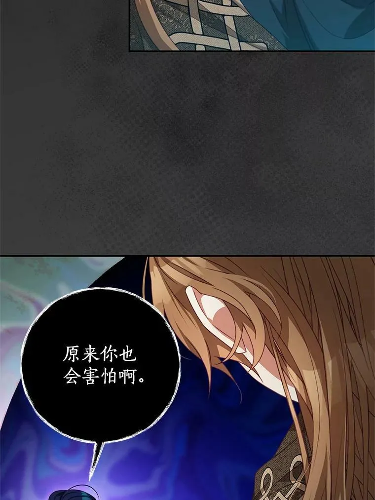 86.我来晚了 第16页