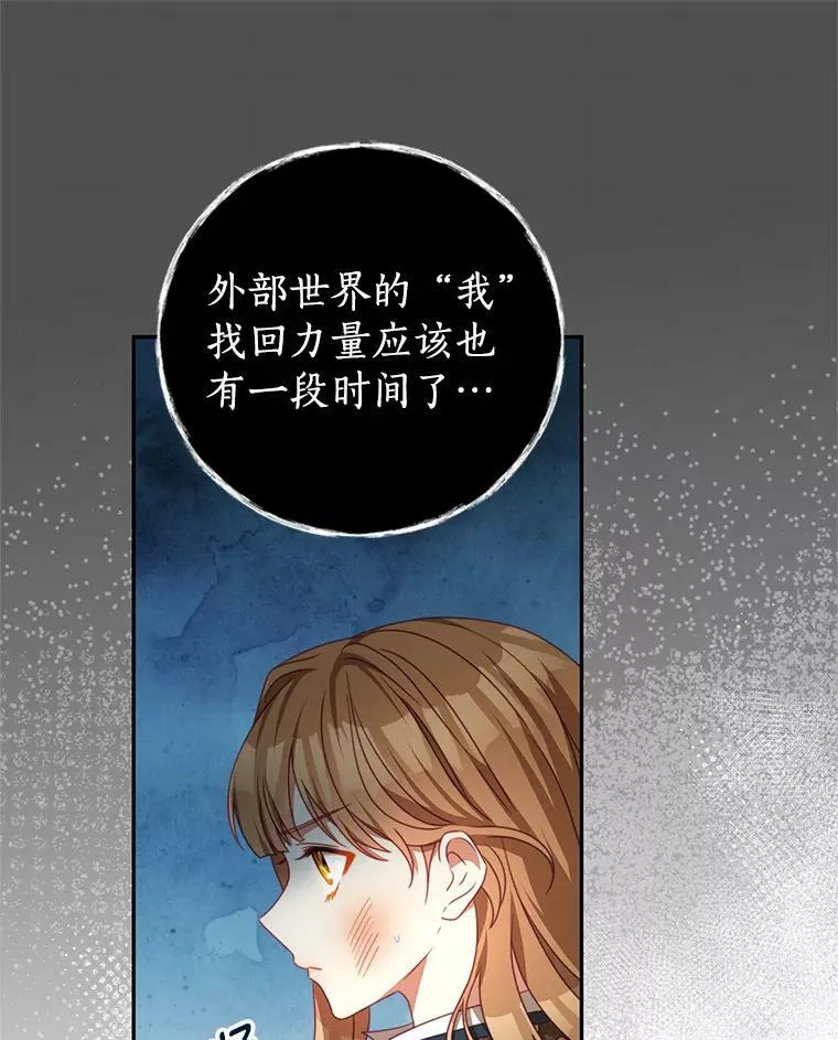 86.我来晚了 第18页