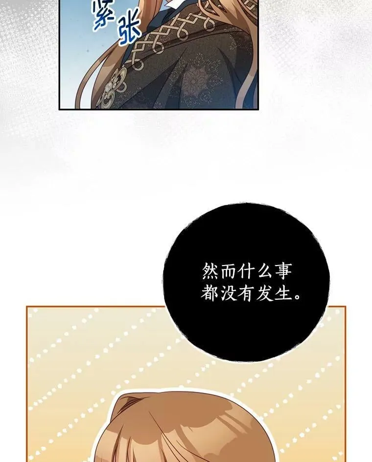 86.我来晚了 第19页