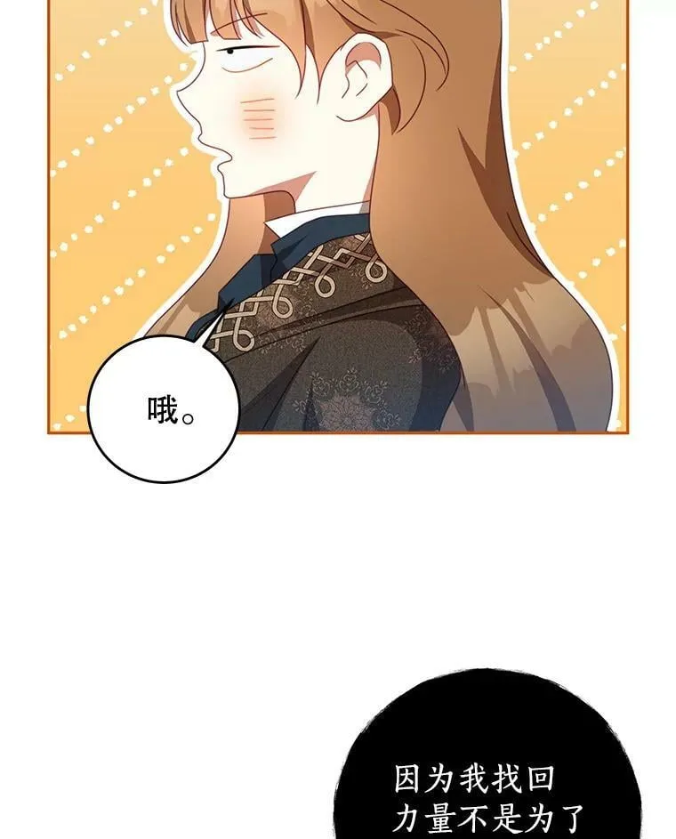 86.我来晚了 第20页