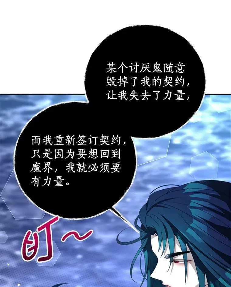 86.我来晚了 第22页