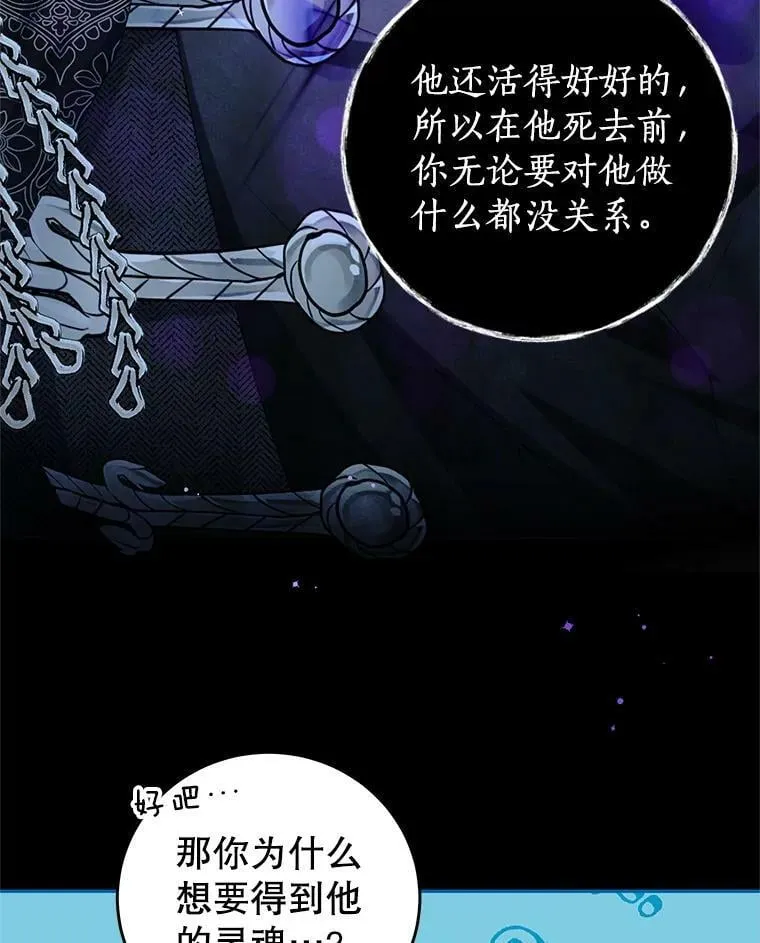 86.我来晚了 第26页