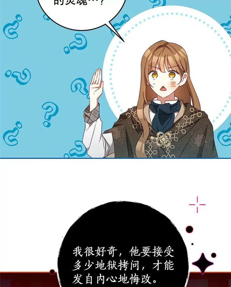 86.我来晚了 第27页