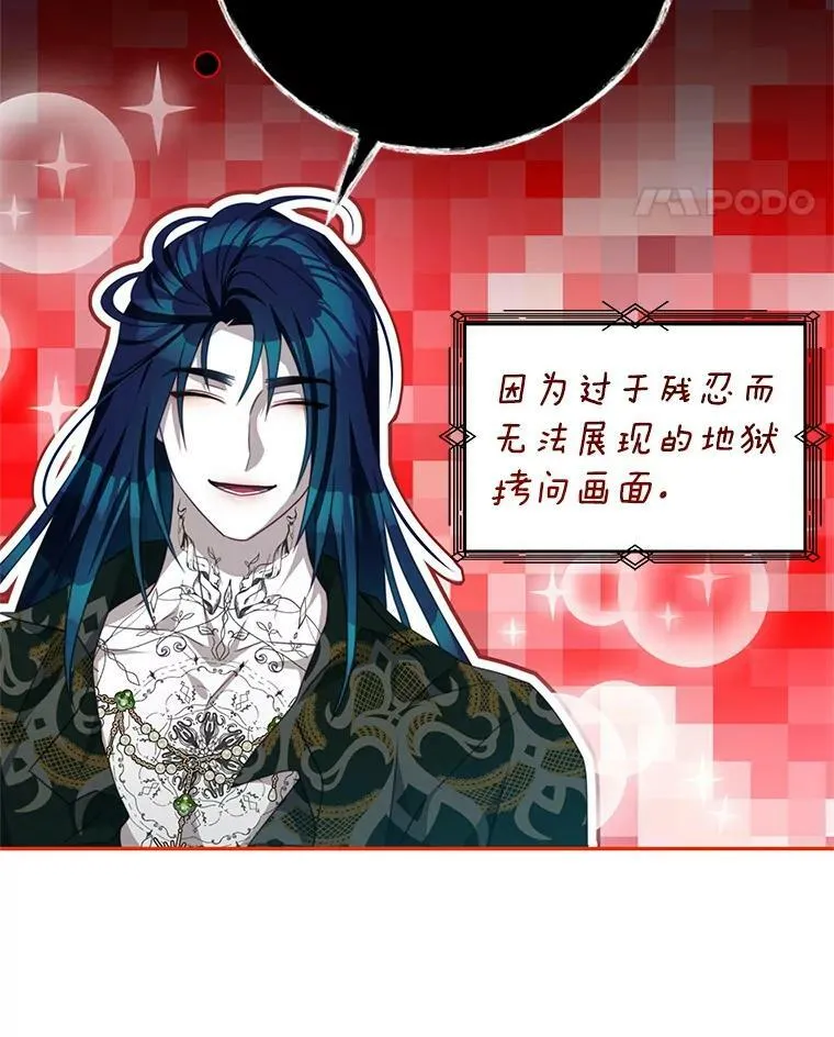 86.我来晚了 第28页