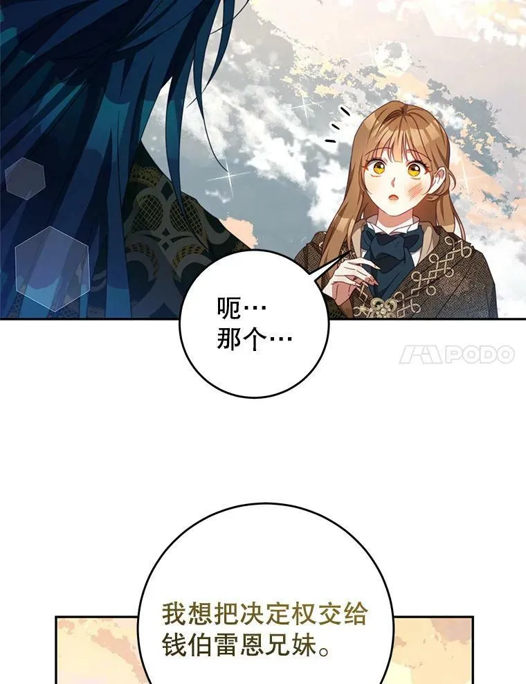 86.我来晚了 第31页