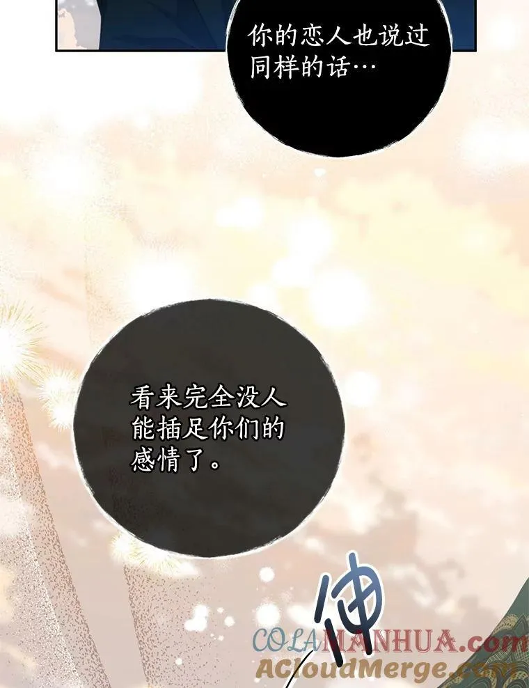 86.我来晚了 第33页