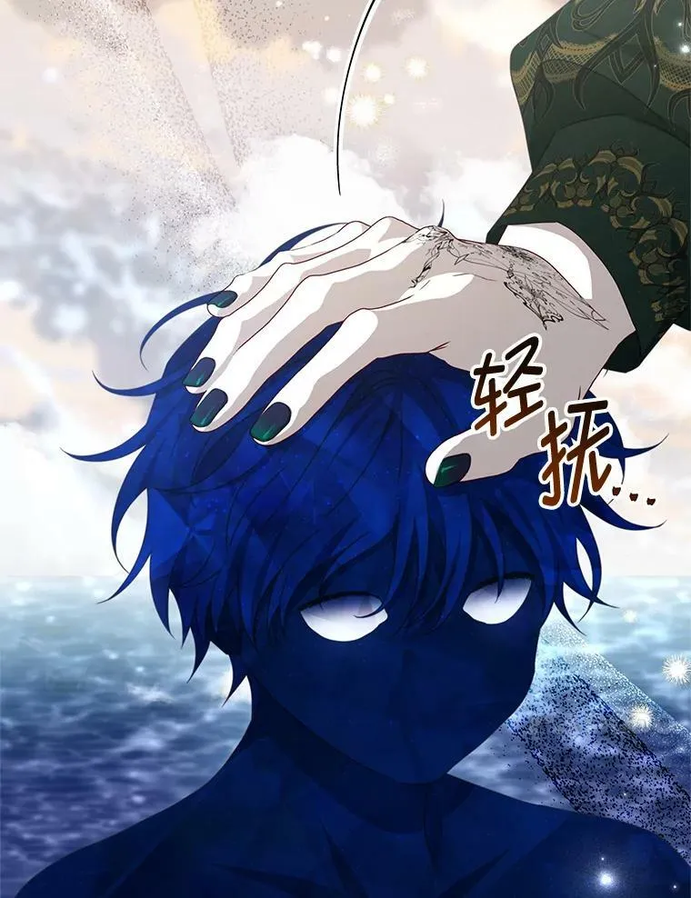 86.我来晚了 第34页