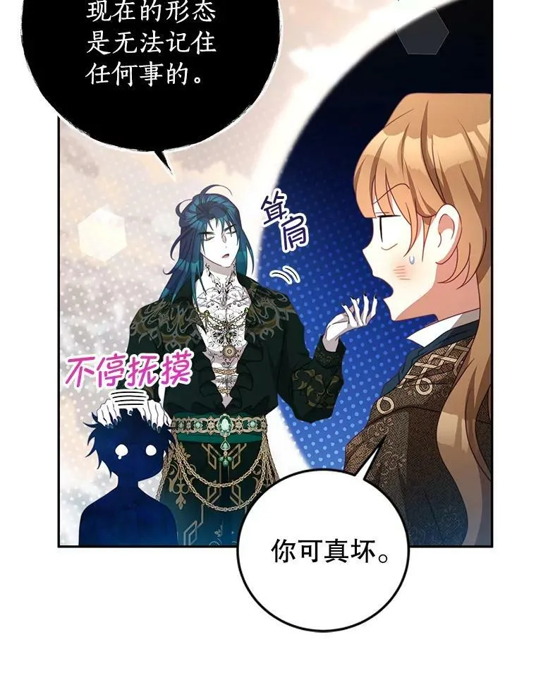 86.我来晚了 第36页