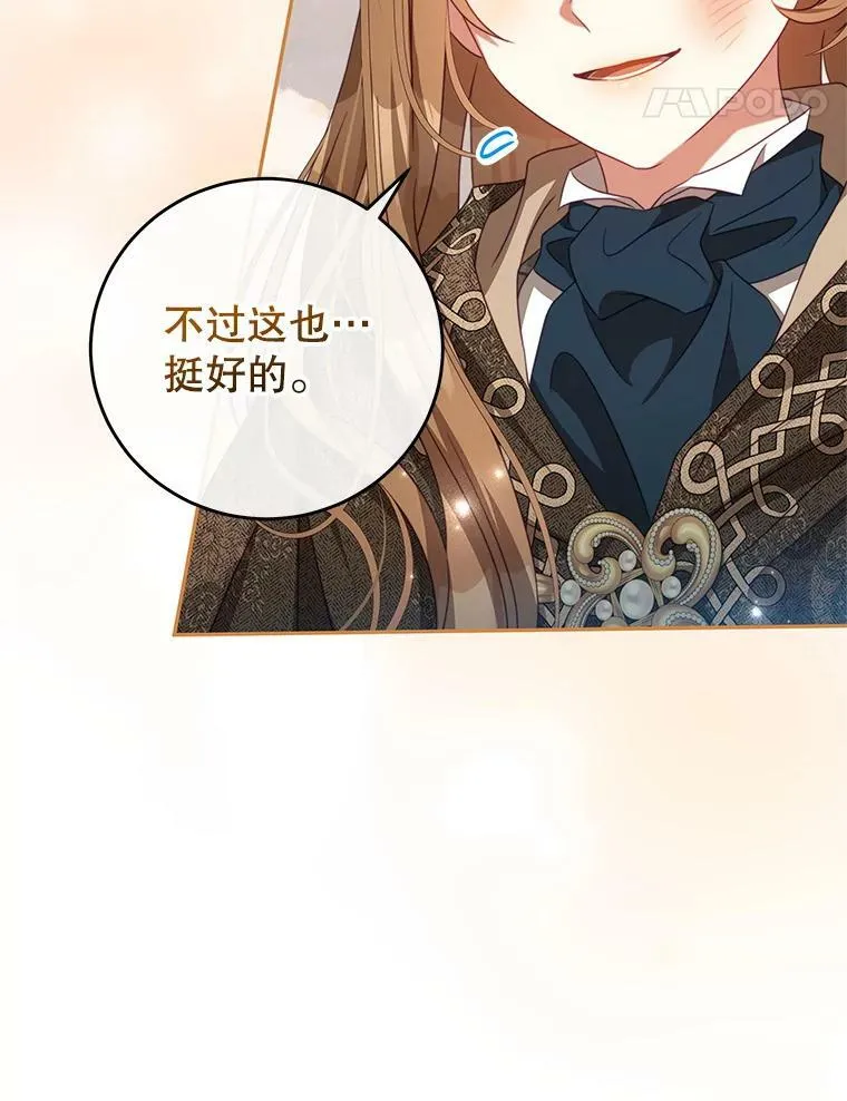 86.我来晚了 第38页