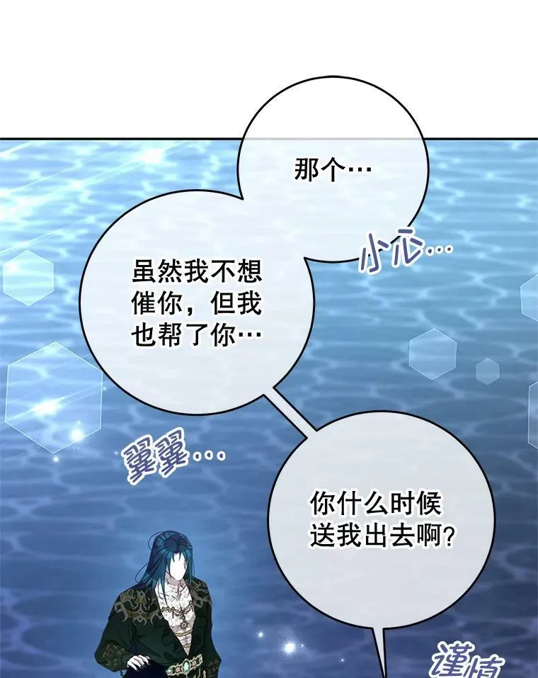 86.我来晚了 第39页