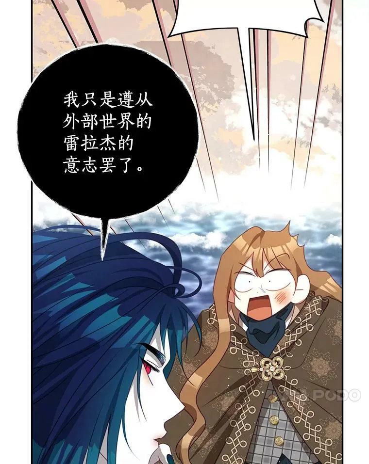 86.我来晚了 第44页