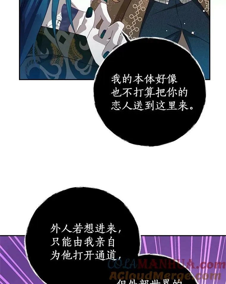 86.我来晚了 第45页