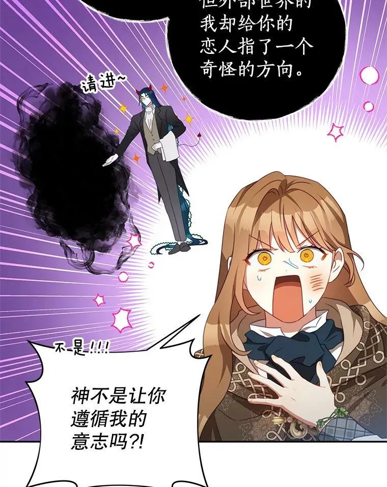 86.我来晚了 第46页