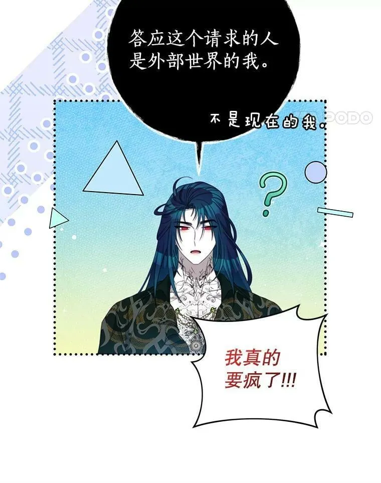 86.我来晚了 第48页
