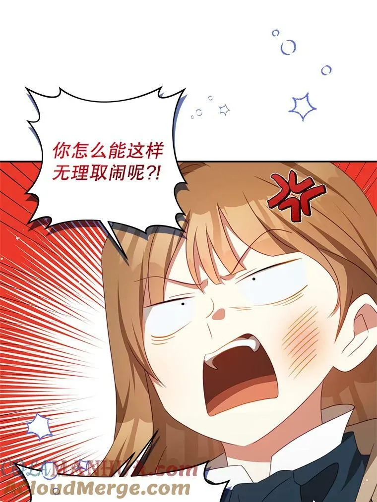 86.我来晚了 第49页
