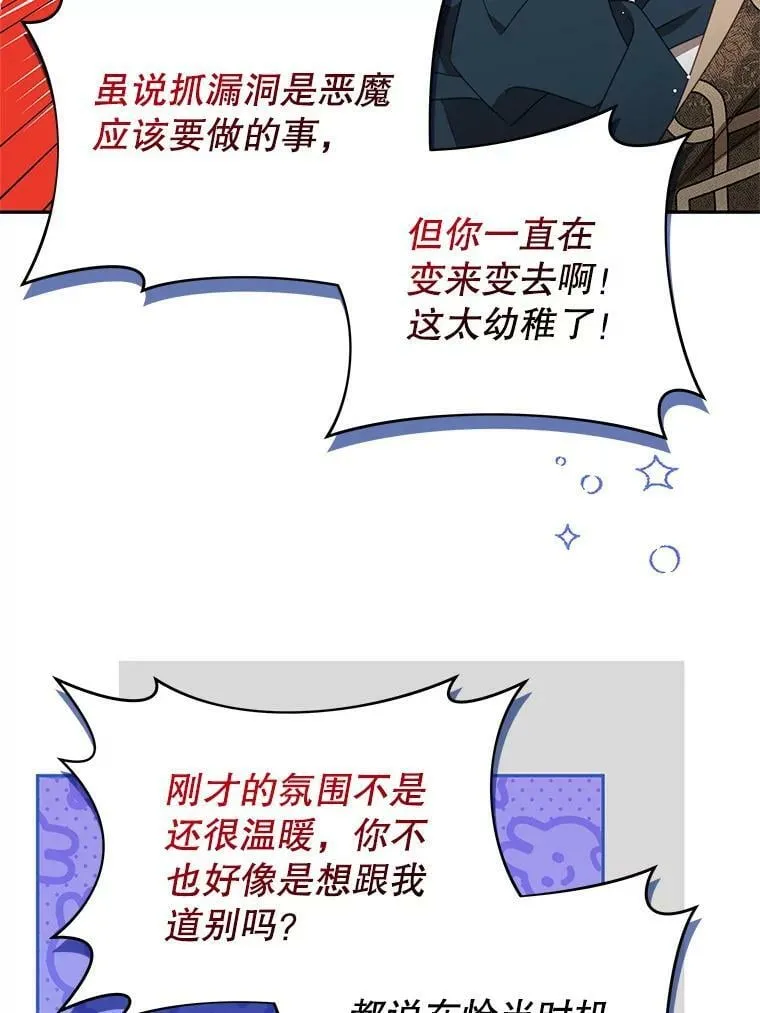 86.我来晚了 第50页