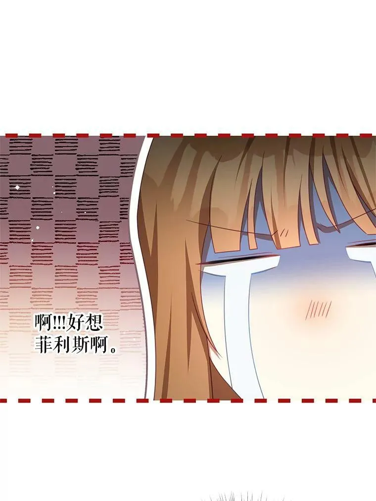 86.我来晚了 第52页
