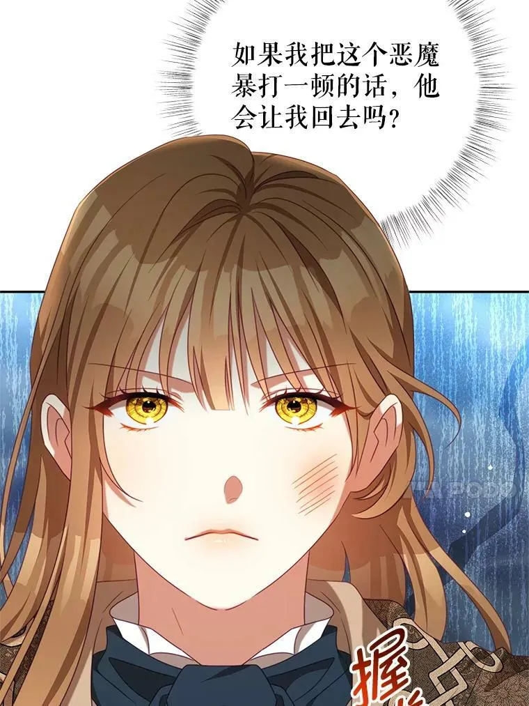 86.我来晚了 第54页