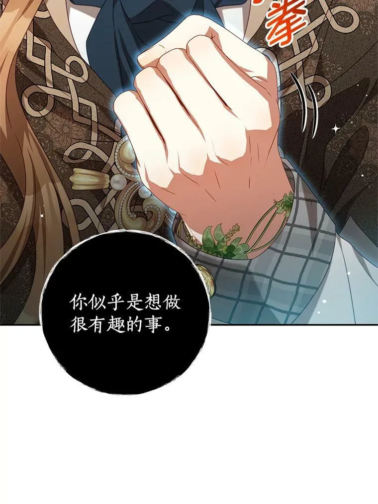 86.我来晚了 第55页