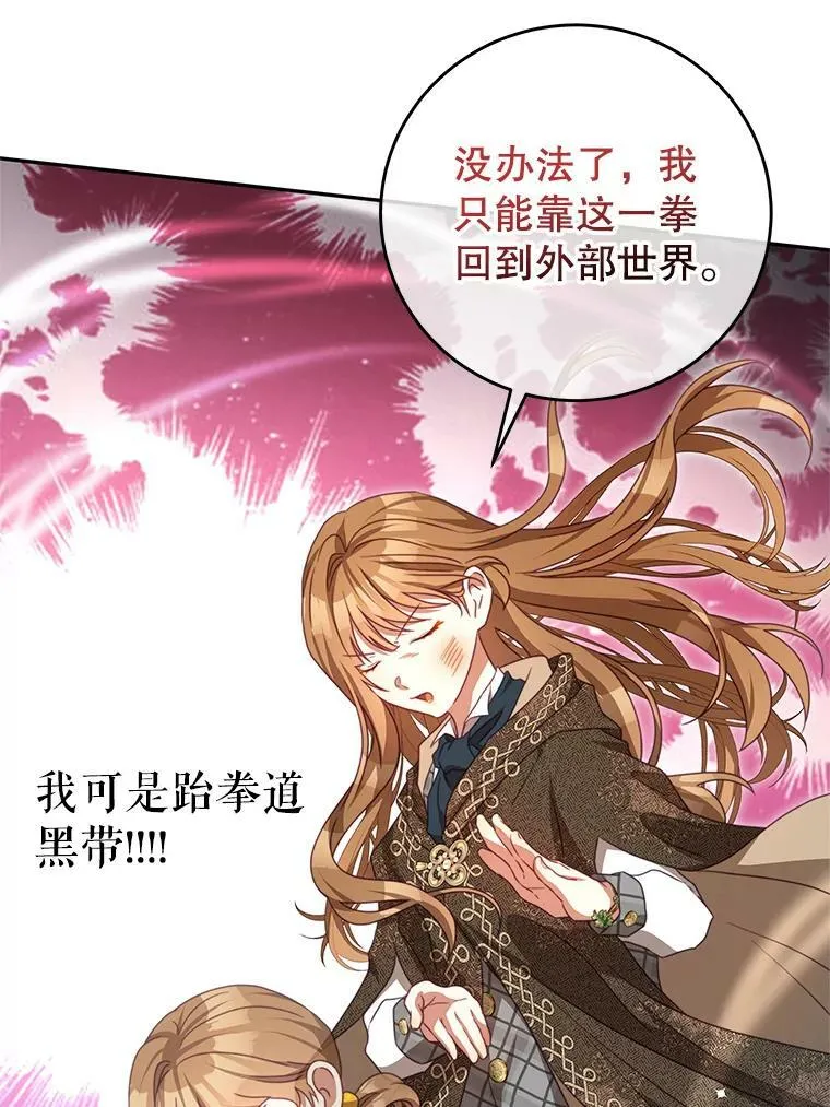 86.我来晚了 第56页