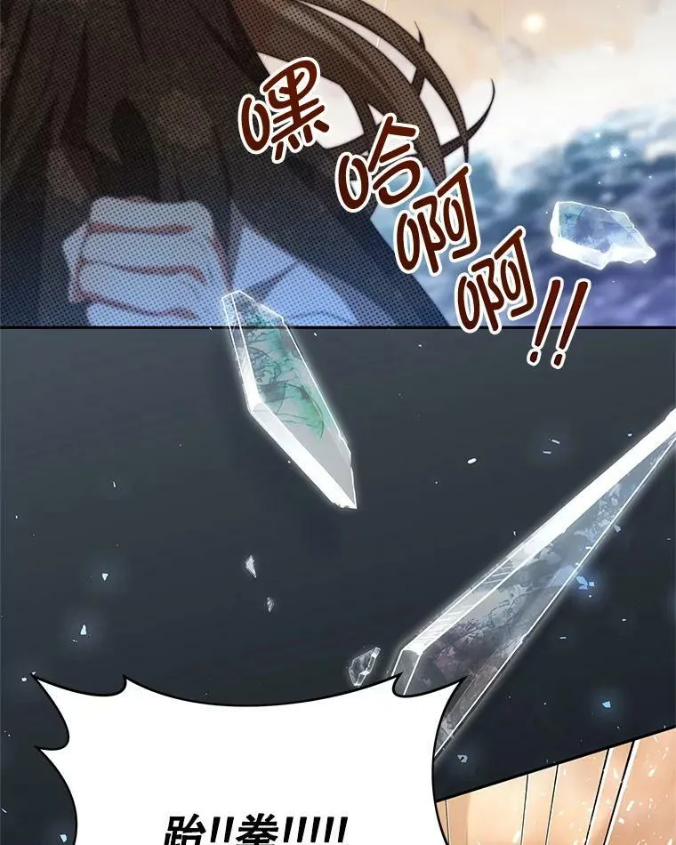 86.我来晚了 第60页