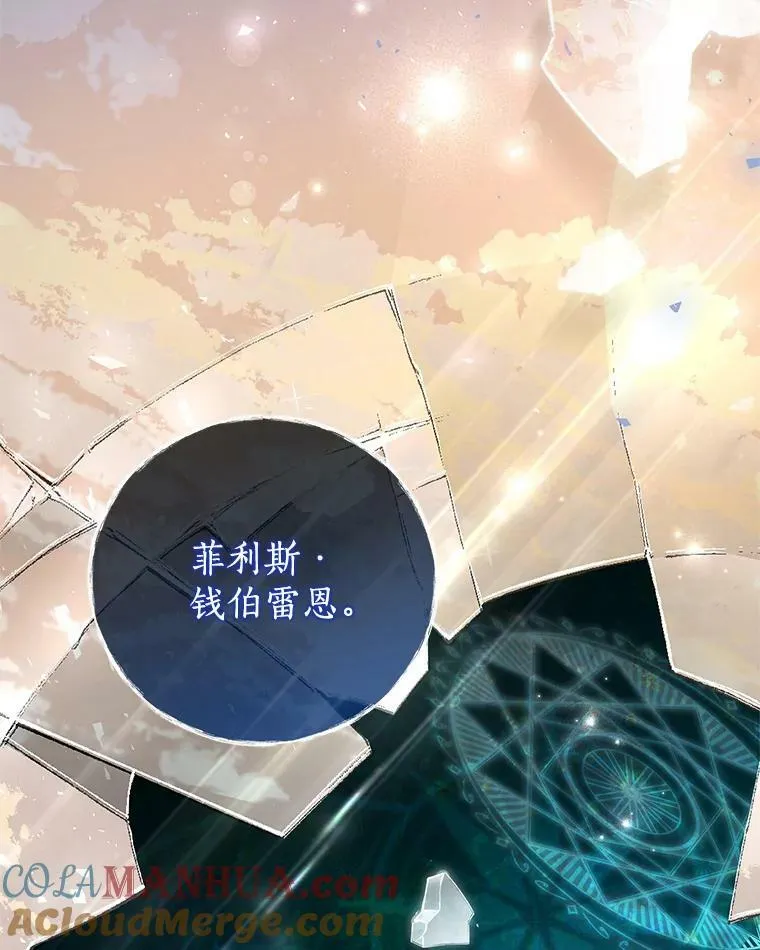 86.我来晚了 第65页