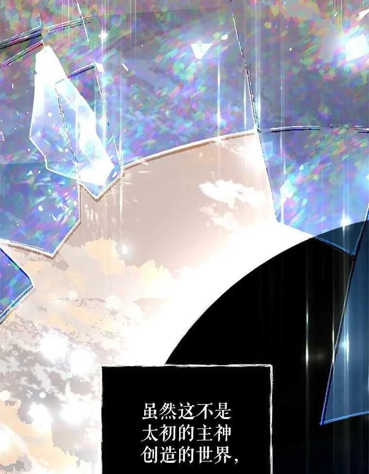 86.我来晚了 第71页