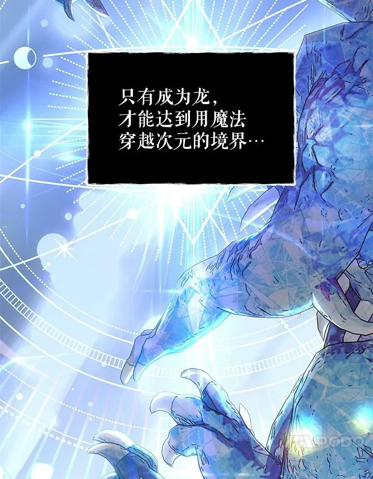 86.我来晚了 第78页