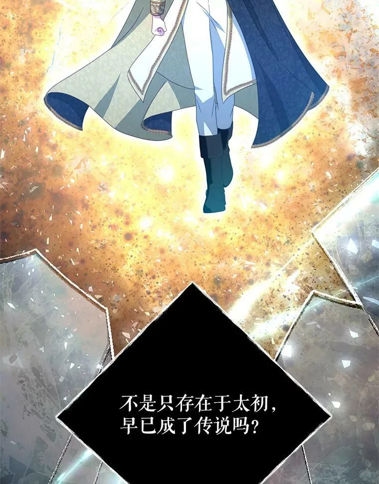 86.我来晚了 第84页