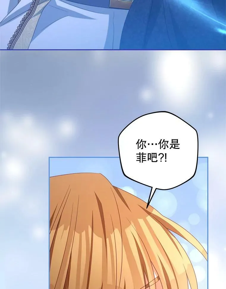 86.我来晚了 第87页